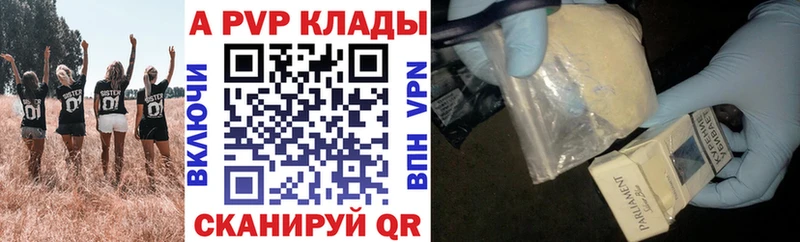 Alfa_PVP Crystall  OMG как войти  Радужный 