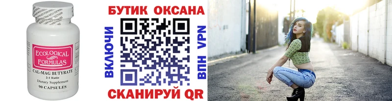 даркнет наркотические препараты  как найти   Радужный  Бутират бутик 