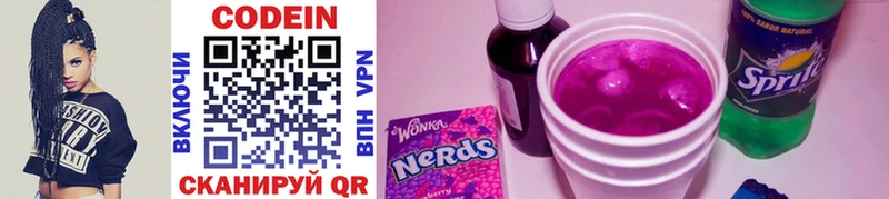 наркошоп  blacksprut ССЫЛКА  Codein Purple Drank  Радужный 