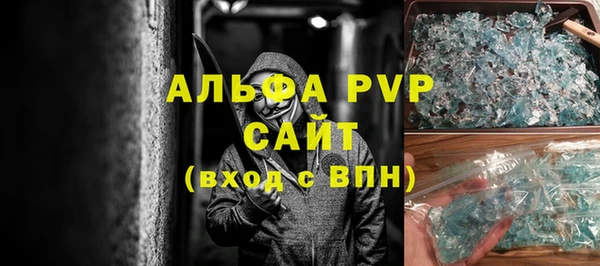 ALPHA PVP Арсеньев