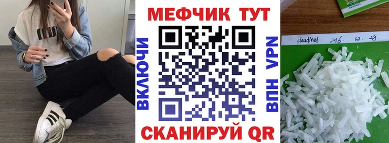 МЯУ-МЯУ мука  где можно купить наркотик  Радужный 